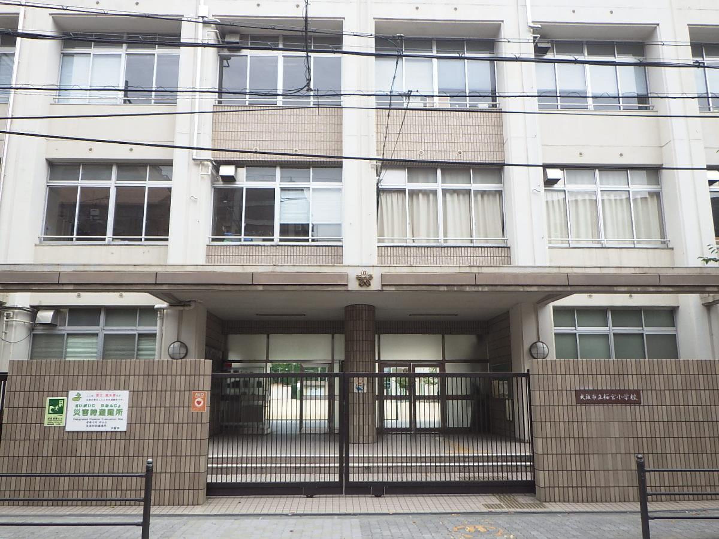 桜宮小学校